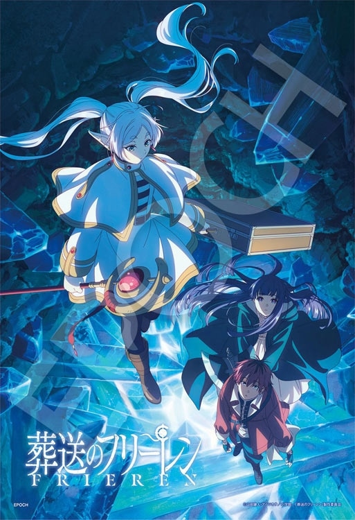 EPO-28-218s 葬送のフリーレン 北への旅路 300ピース エポック社 の