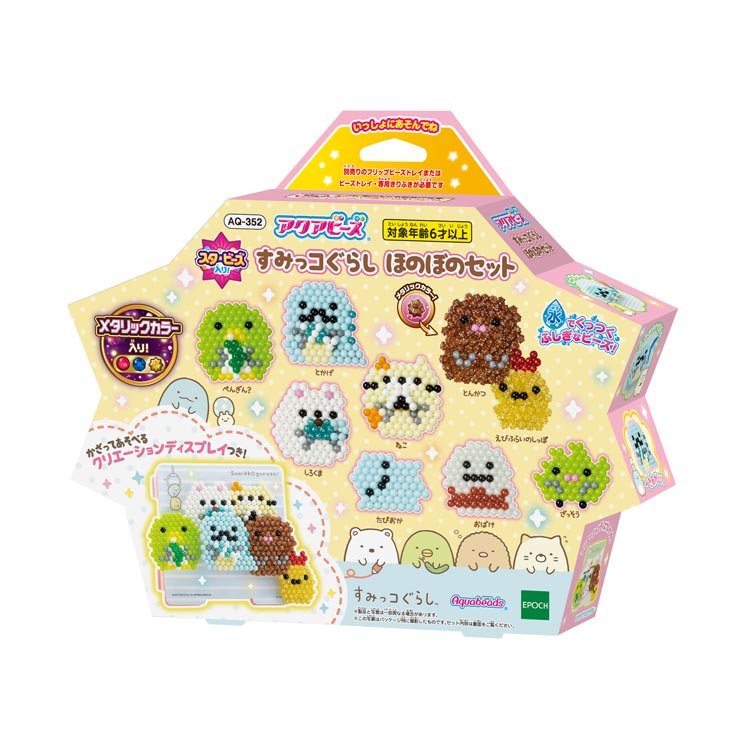 AQ-352 アクアビーズ すみっコぐらし ほのぼのセット ［CP-AQ