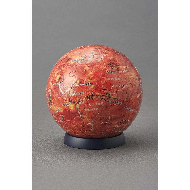 YAM-2003-507 球体パズル 火星儀-THE MARS-(Ver.3) 60ピース やのまん