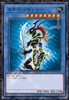 ENS-1000T-507 遊戯王 デュエルモンスターズ カオス・ソルジャー 1000