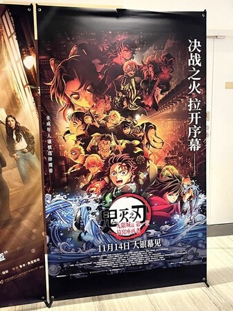 中国で「鬼滅の刃」新作公開 前売り32億円突破：時事ドットコム