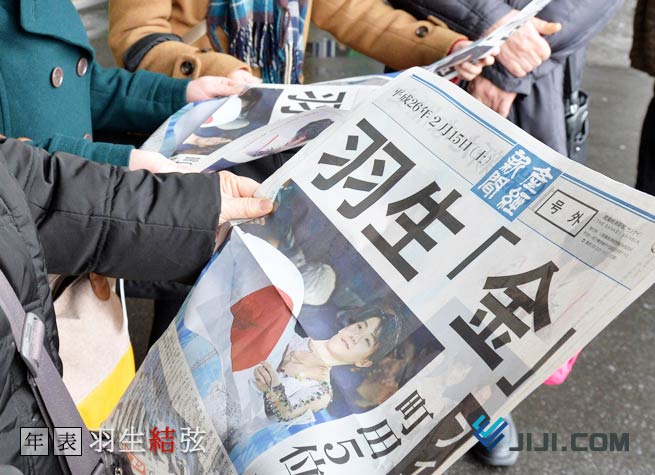 年表] 羽生結弦 2014：時事ドットコム