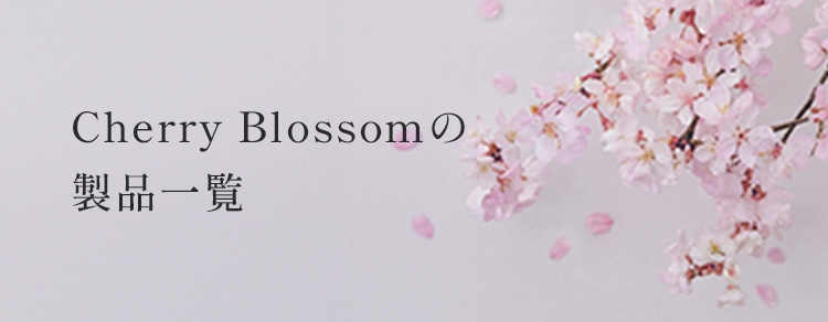 Cherry Blossom（チェリーブロッサム）｜香り｜Flora Notis（フローラ