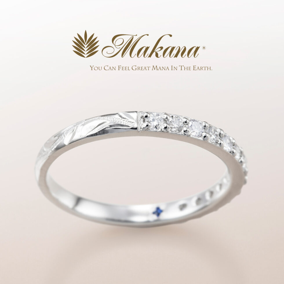 Makana – プラチナハーフエタニティリング：ハワイアンジュエリー