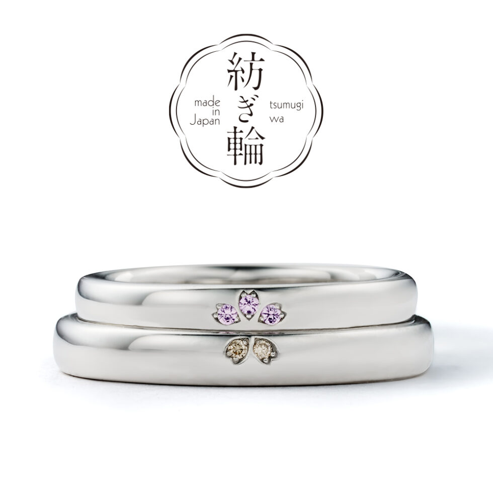新作】紡ぎ輪 – さくら咲く いちりん – 結婚指輪(桜モチーフ) | 紡ぎ輪