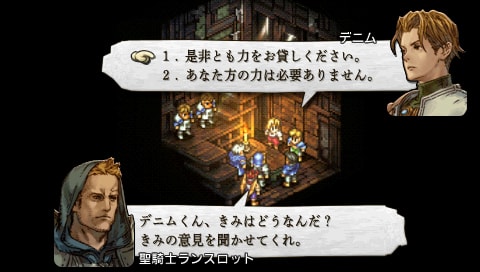 タクティクスオウガ 運命の輪 | SQUARE ENIX