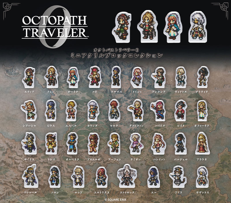 カプセルトイシリーズ | SQUARE ENIX