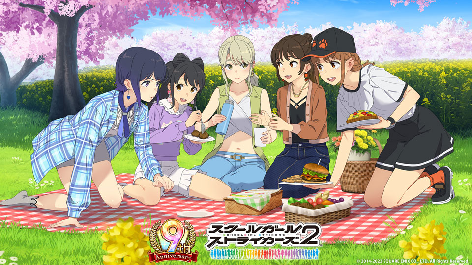 スクールガールストライカーズ2』「9周年大感謝祭」開催