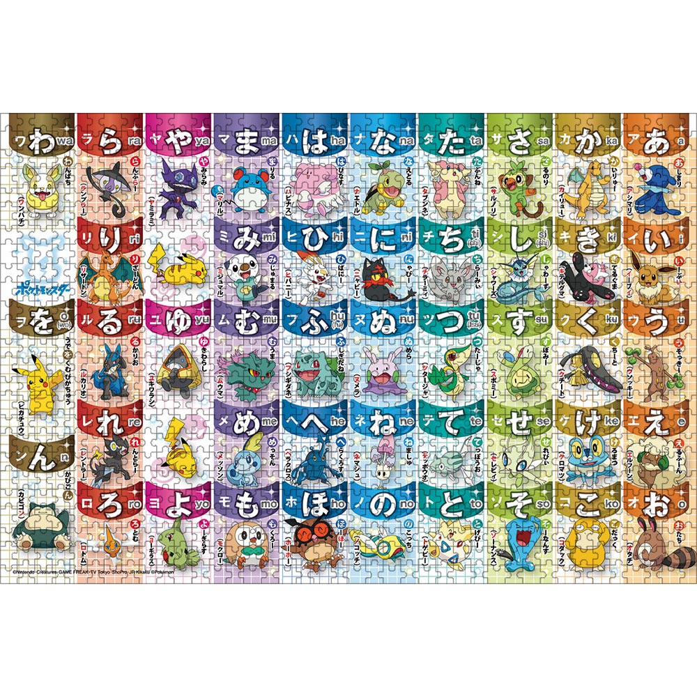 ポケモン ジグソーパズル 1000ピース 50×75cm | ジグソーパズル通販