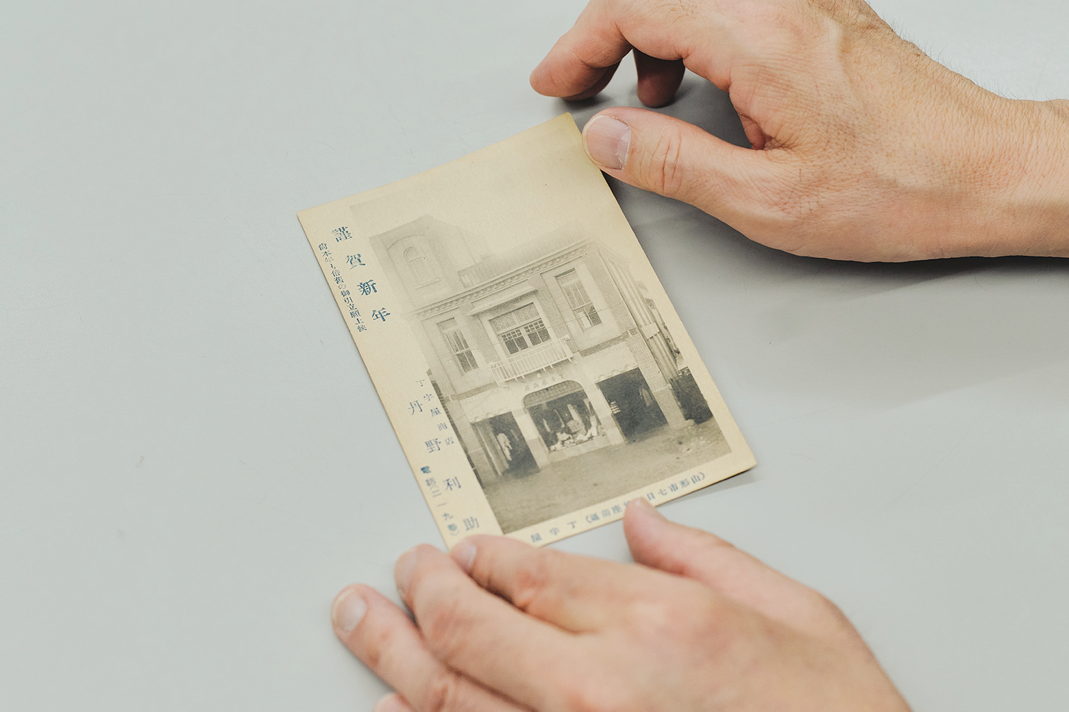 エモい郵便局図鑑 No.10 山形七日町二郵便局（山形県）｜JP CAST（郵便