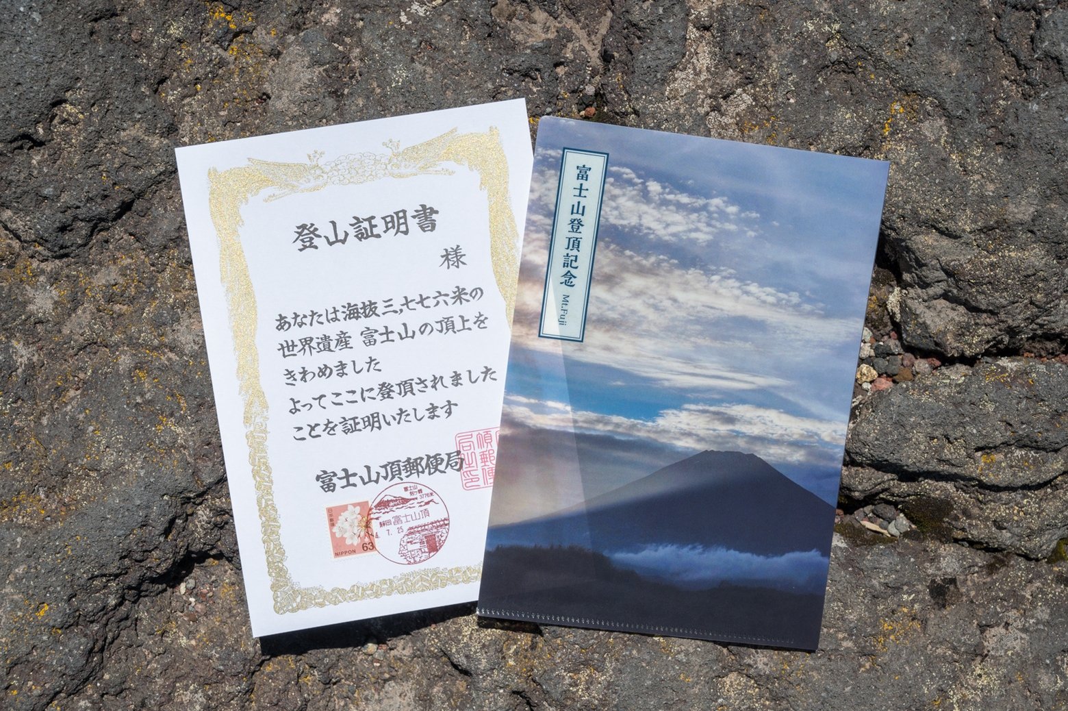 日本一高い場所にある富士山頂郵便局。過酷な環境でも働く理由とは