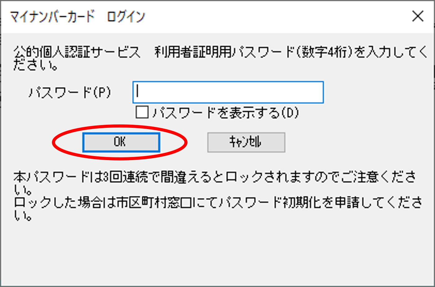 有効性の確認方法 | 公的個人認証サービス ポータルサイト