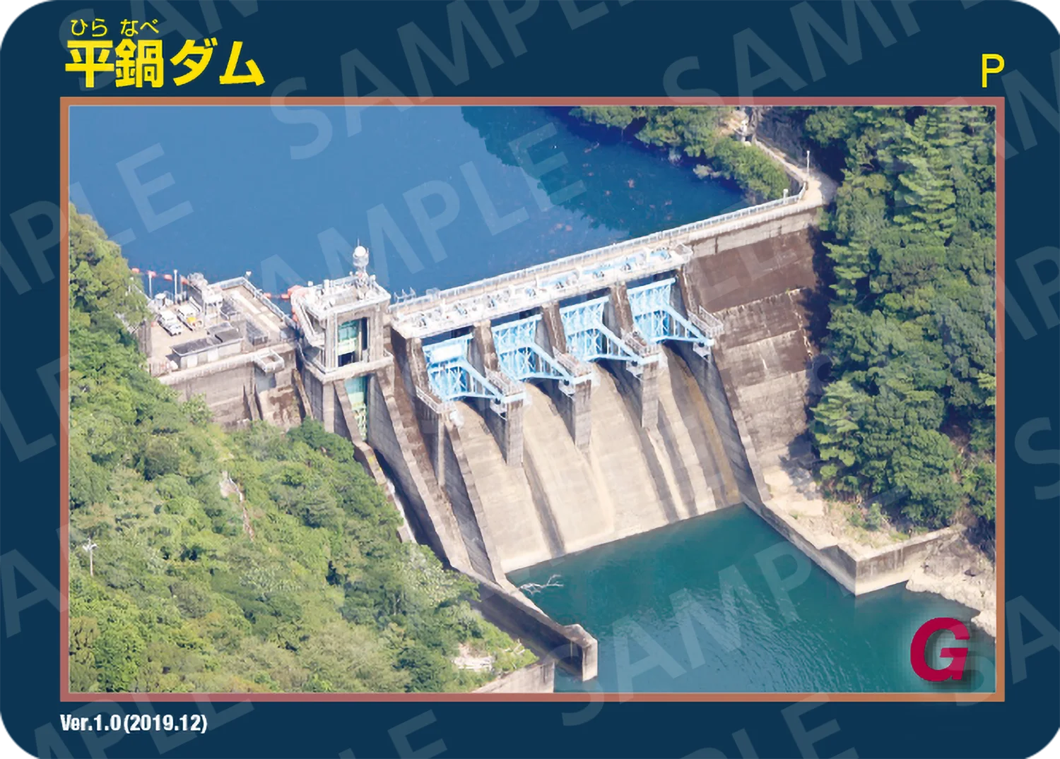 平鍋ダム | J-POWERダムカード配布案内 | J-POWER 電源開発株式会社