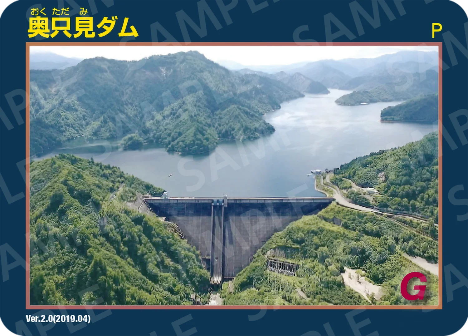 奥只見ダム | J-POWERダムカード配布案内 | J-POWER 電源開発株式会社