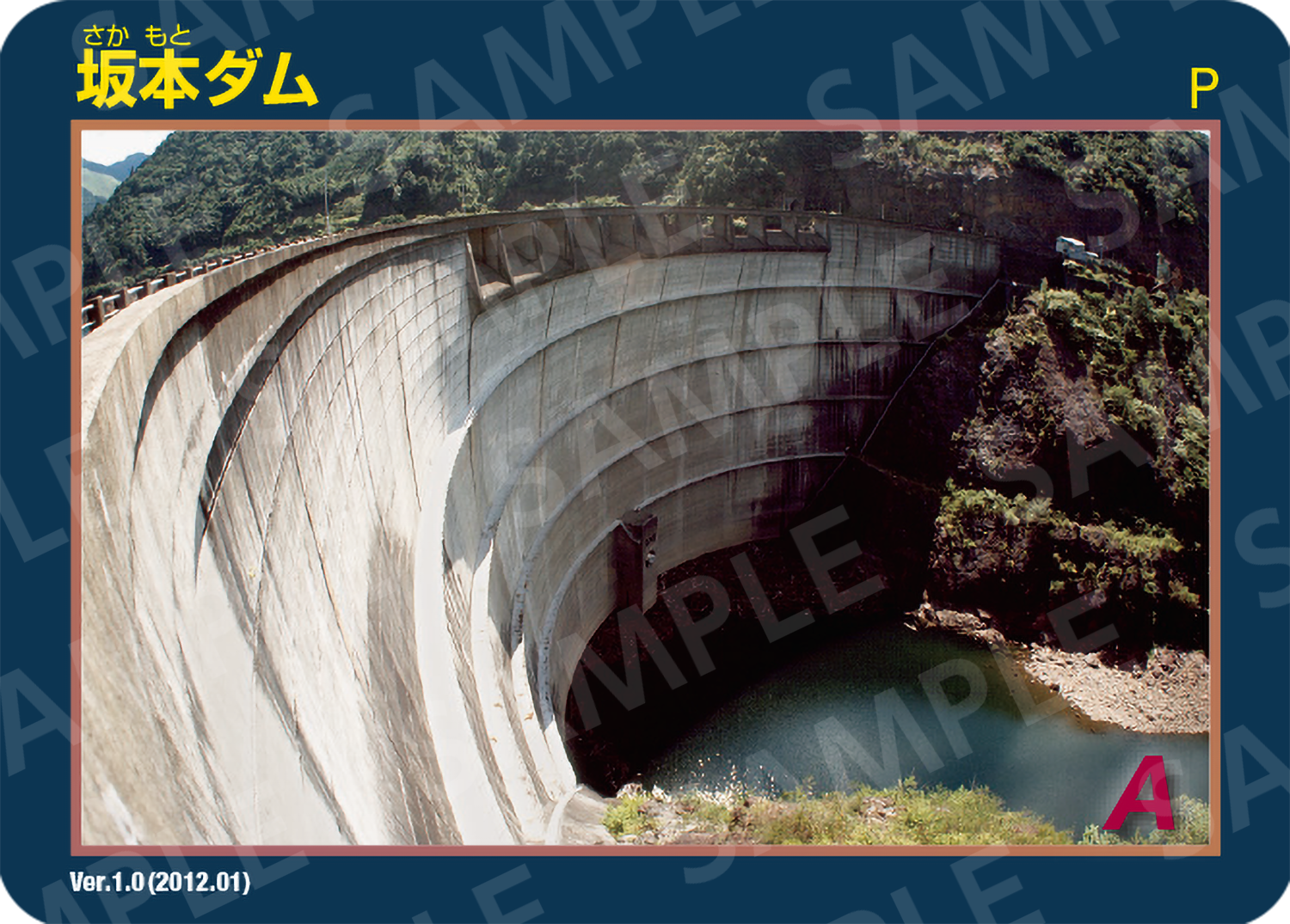 坂本ダム | J-POWERダムカード配布案内 | J-POWER 電源開発株式会社