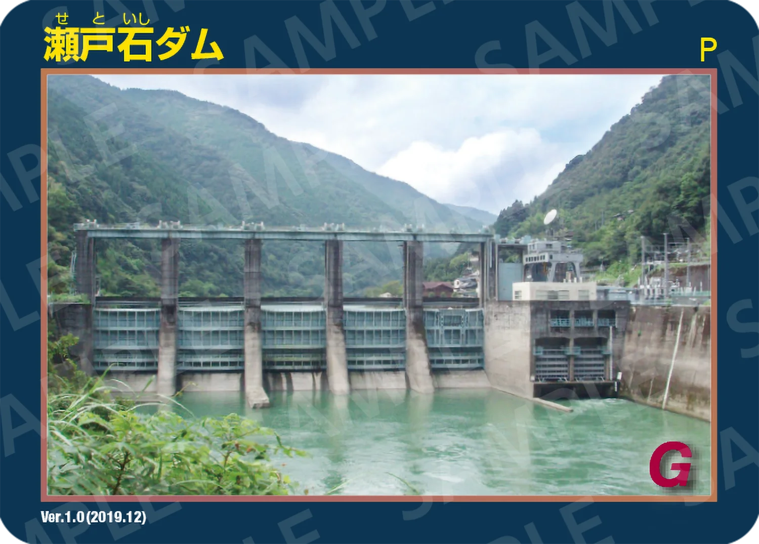 ダムカード 畑薙第一ダム田代ダム 石小屋ダム 宮ヶ瀬ダム ダムカード