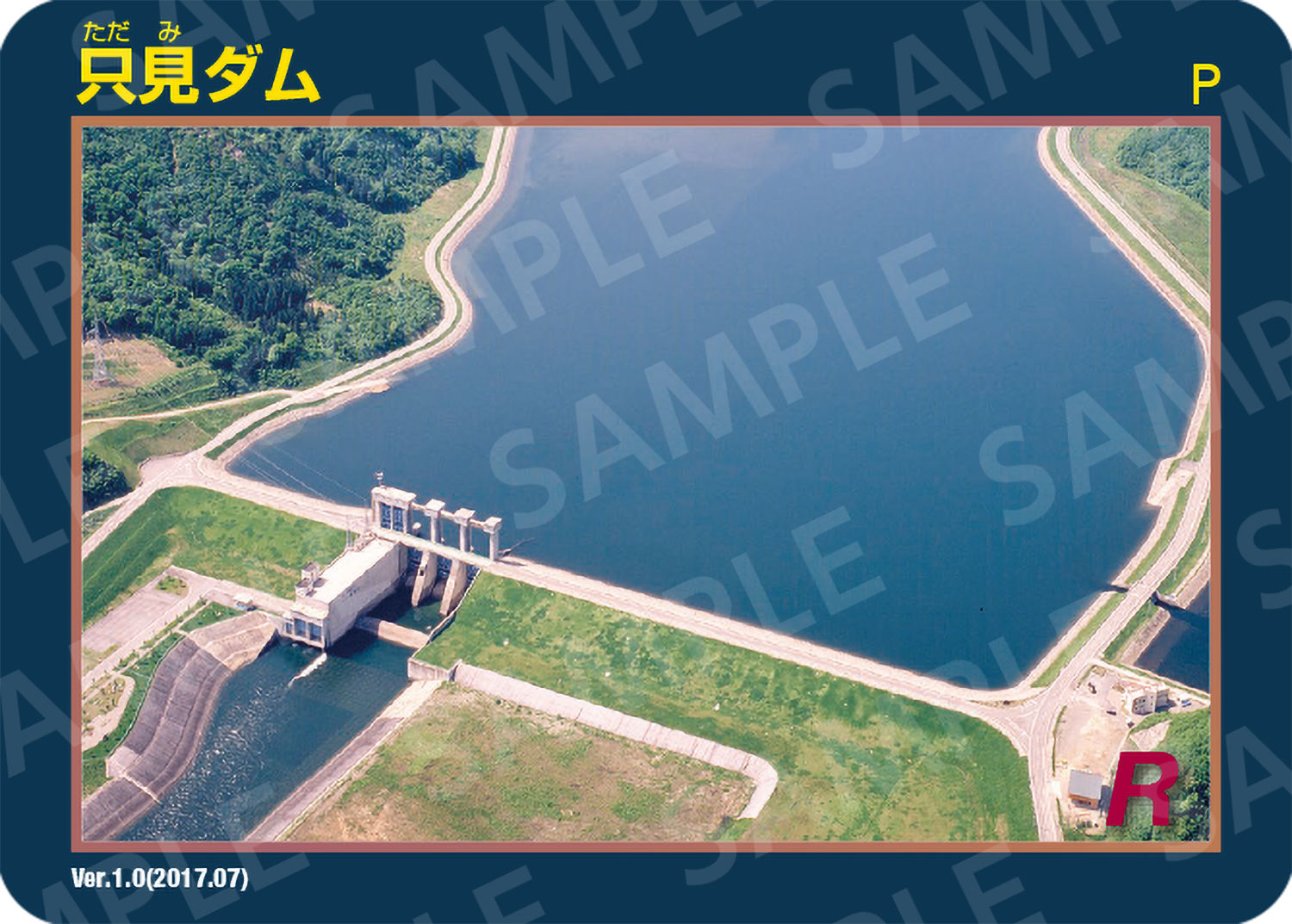 只見ダム | J-POWERダムカード配布案内 | J-POWER 電源開発株式会社