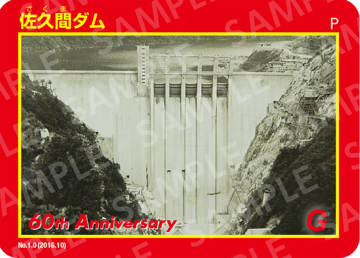 特別版ダムカード | J-POWERダムカード配布案内 | J-POWER 電源開発