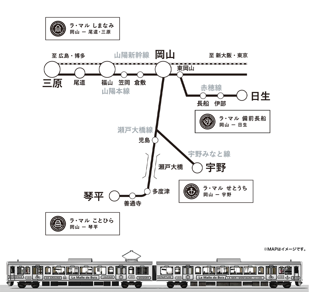 La Malle de Bois（ラ・マル・ド・ボァ）│観光列車の旅時間：JR