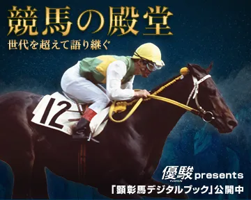 JRA日本中央競馬会