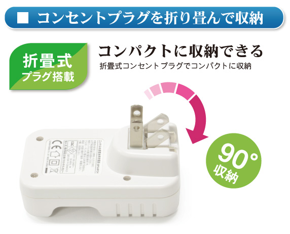 各社の角形ニッケル水素充電に対応した充電器［BPS-6PCH］