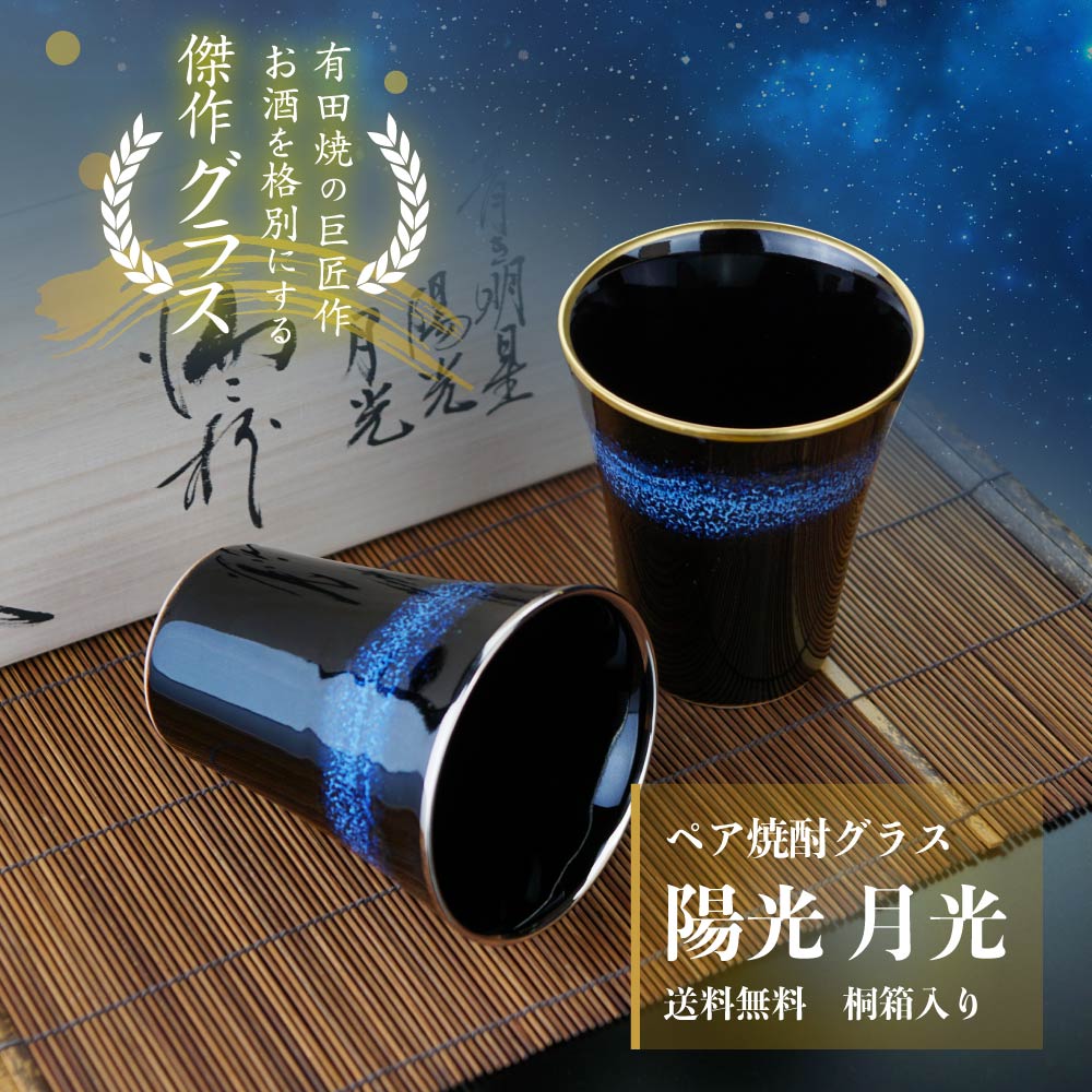 最大級の真右エ門窯専門店｜ 有田焼作品一覧 – ページ 3