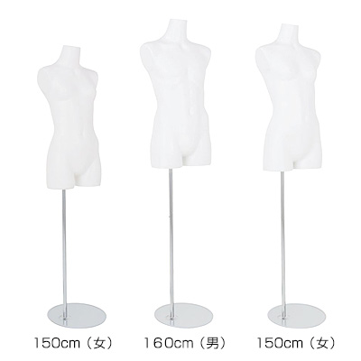 キッズ トルソー（ボディ）SC0820A-1W160G｜店舗什器・販売 【ジュウキ