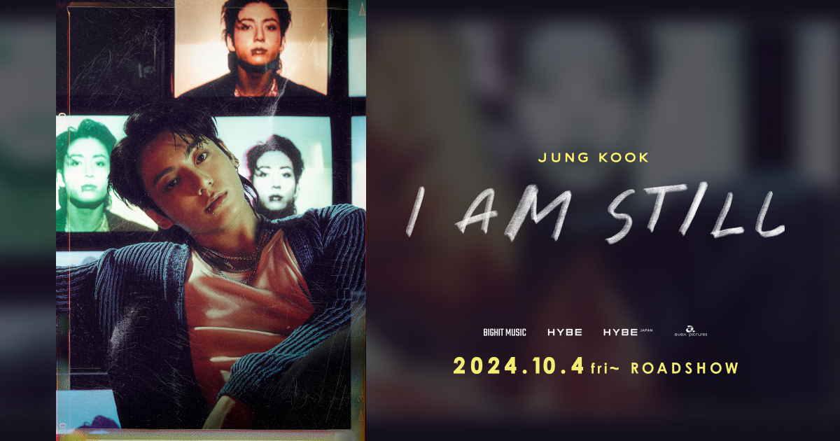 JUNG KOOK：I AM STILL』｜2024年10月4日(金)全国公開