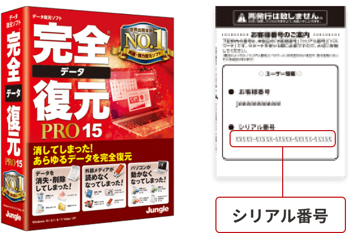 アクティベーション方法 | 株式会社ジャングル