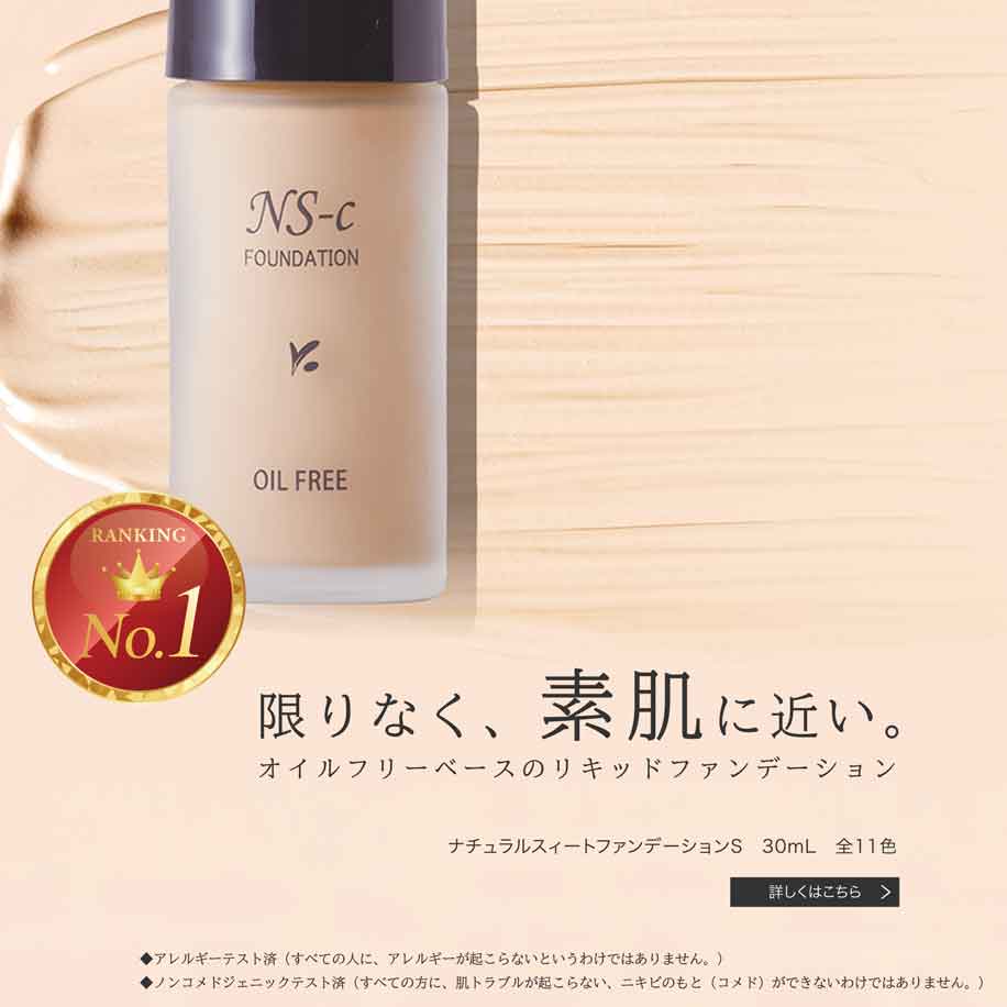 JUPON COSMETICS ジュポン化粧品