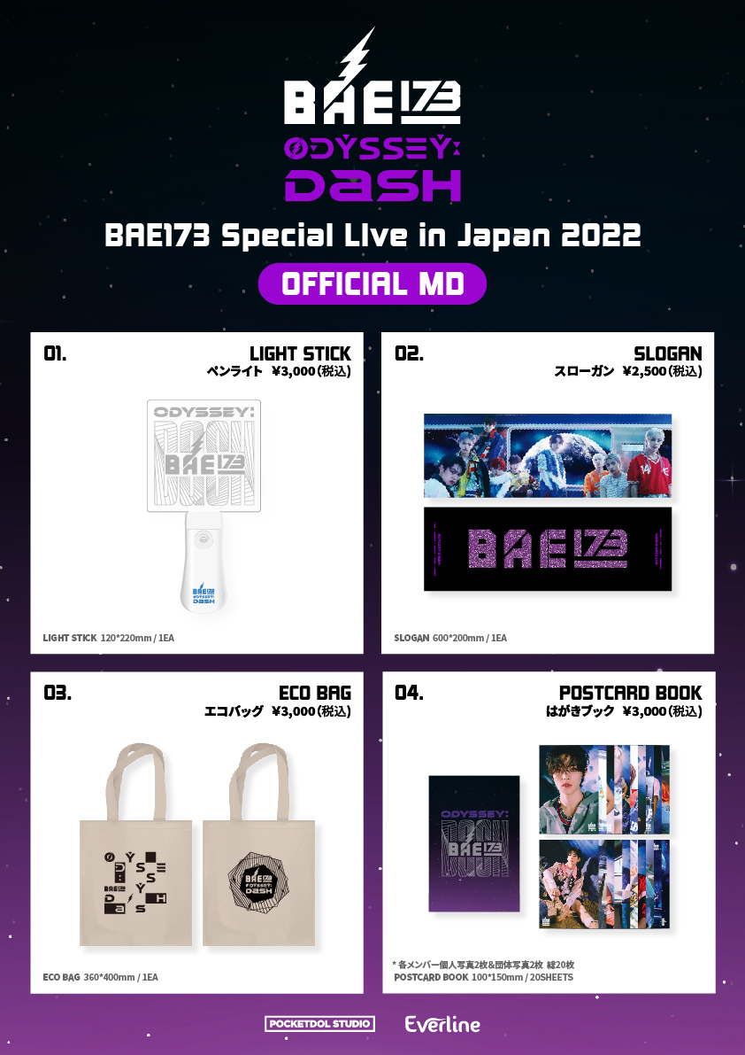 グッズ)BAE173 Special Live in Japan2022 > 【JUSETICKET】日本最大