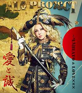 ALI PROJECT 25周年記念ベストアルバム「愛と誠～YAMATO & LOVE