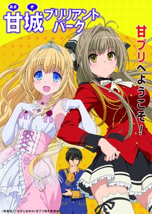 甘城ブリリアントパーク | ディスコグラフィー | FlyingDog