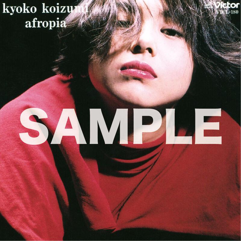 小泉 今日子 | 店舗別オリジナル特典絵柄公開！ | ビクター