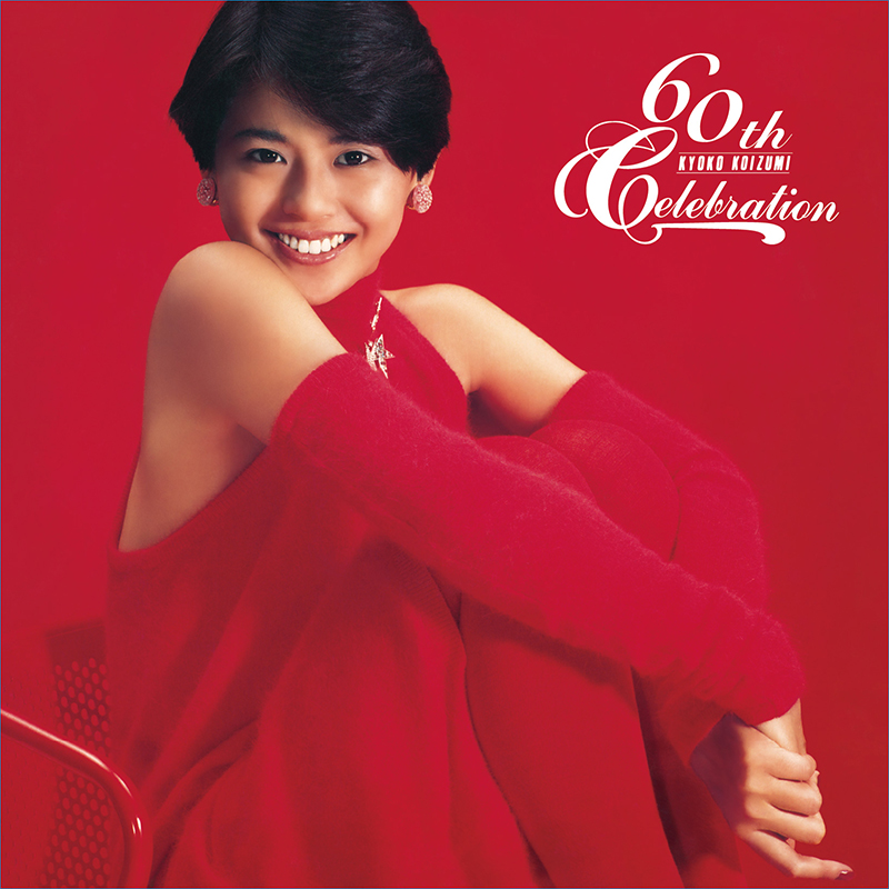 小泉 今日子 | KK60～コイズミ記念館～LIVE VIEWING：詳細 | ビクター