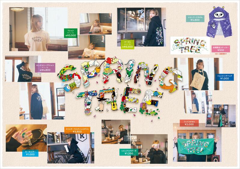 家入レオ | 家入レオ YAON ～SPRING TREE～ vol.2