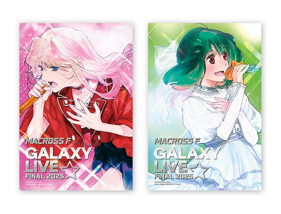 マクロスF（フロンティア） | 「マクロスF ギャラクシーライブ