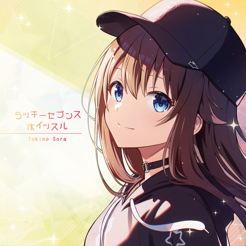 ときのそら | ラッキーセブンスホイッスル | ビクターエンタテインメント