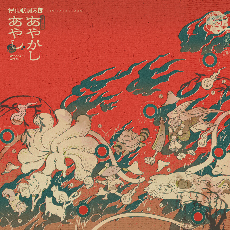 櫻井 敦司 | -EXPLOSION-愛の惑星Live2004 | ビクターエンタテインメント