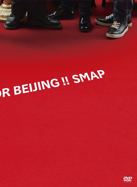 SMAP | THANKS FOR BEIJING！！ | ビクター