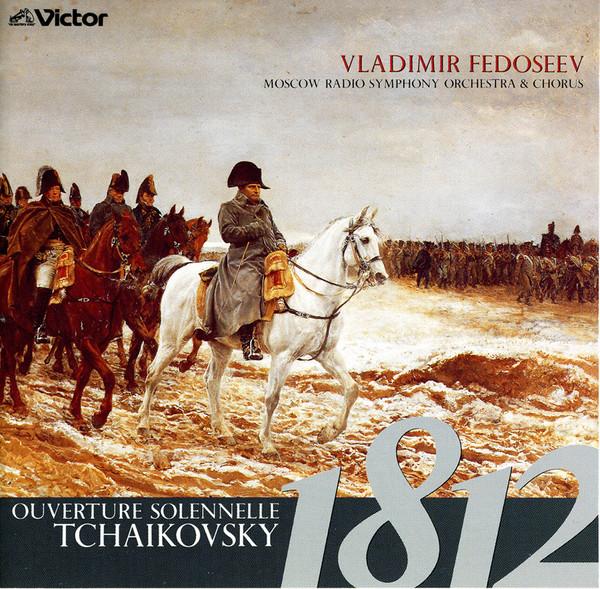 ウラジーミル・フェドセーエフ指揮、モスクワ放送交響楽団 | 来日記念