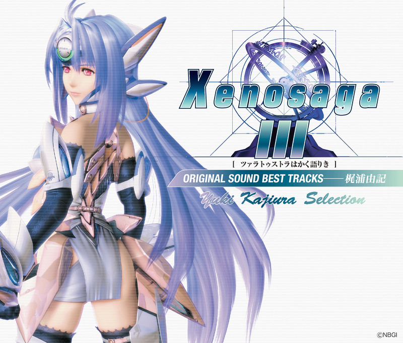 梶浦 由記 | PS2『ゼノサーガ III [ツァラトゥストラはかく語りき