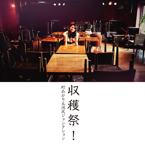 町あかり | EXPO町あかり | ビクターエンタテインメント