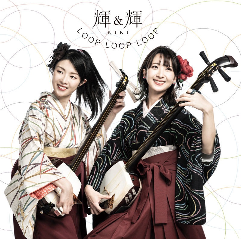 輝＆輝(KIKI) | LOOP LOOP LOOP | ビクターエンタテインメント