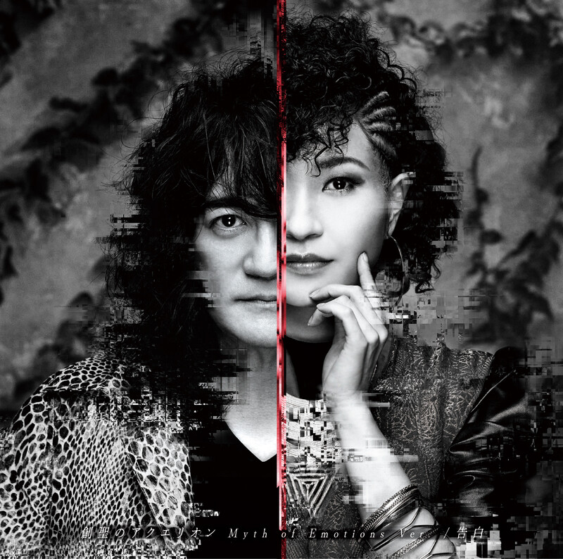 AKINO from bless4 | 創聖のアクエリオン - From THE FIRST TAKE