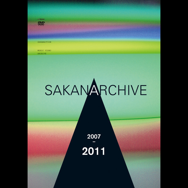 サカナクション | SAKANARCHIVE 2007-2011～サカナクション