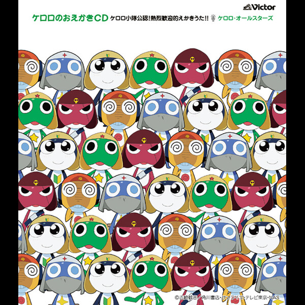 ケロロ・オールスターズ | 「ケロロ軍曹」新EDテーマ ケロロのおえかき