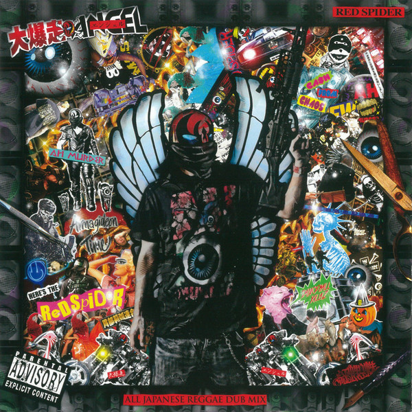 RED SPIDER | 大爆走エンジェル | ビクターエンタテインメント