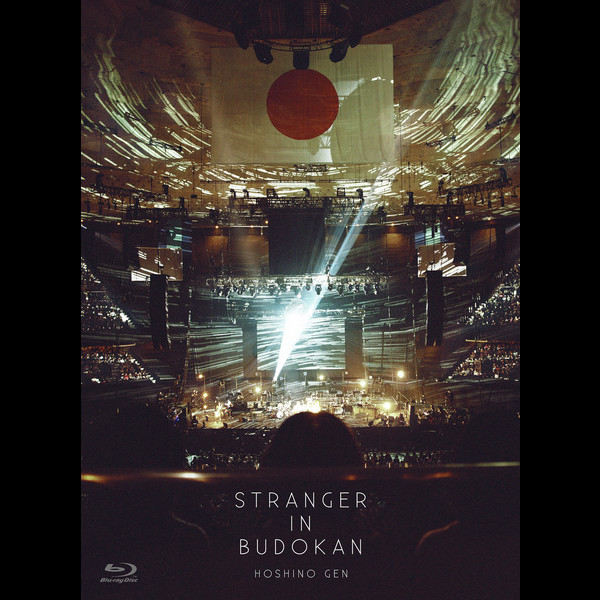星野 源 | STRANGER IN BUDOKAN | スピードスターレコーズ