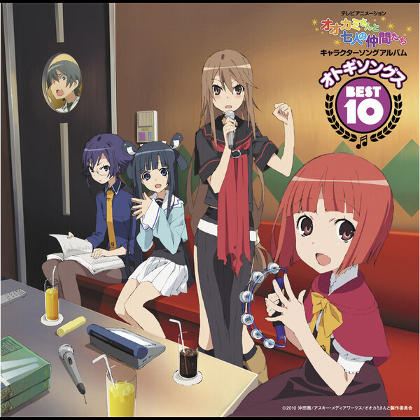 オオカミさんと七人の仲間たち | テレビアニメーション「オオカミさん